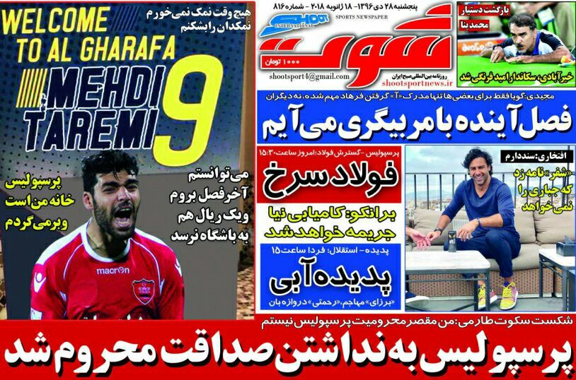 کامیابی نیا تیم ملی را از دست می دهد/وقتی بازیکن مازاد ترانسفر می شود/فوتبال انتحاری در دستورکار استقلال!