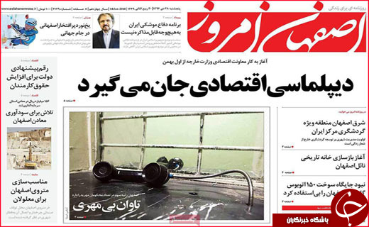 از بوشهر اولین بندر هوشمند کشور تا شرق اصفهان منطقه ویژه گردشگری ایران