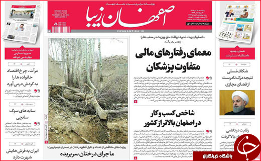 از بوشهر اولین بندر هوشمند کشور تا تلاش برای سود اوری معادن اصفهان