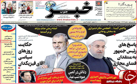 از سرمایه های فارس در اوکراین تا بوشهر اولین بندر هوشمند کشور