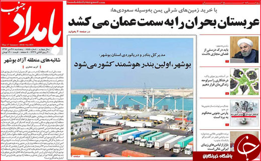 از سرمایه های فارس در اوکراین تا بوشهر اولین بندر هوشمند کشور