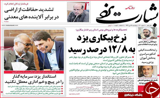 از سرمایه های فارس در اوکراین تا بوشهر اولین بندر هوشمند کشور