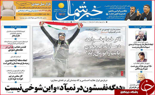 از سرمایه های فارس در اوکراین تا بوشهر اولین بندر هوشمند کشور