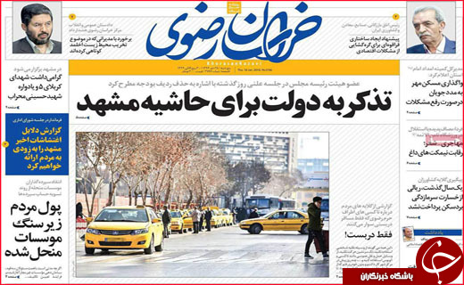 از سرمایه های فارس در اوکراین تا بوشهر اولین بندر هوشمند کشور