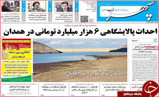 از سرمایه های فارس در اوکراین تا بوشهر اولین بندر هوشمند کشور