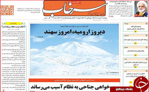 از سرمایه های فارس در اوکراین تا بوشهر اولین بندر هوشمند کشور