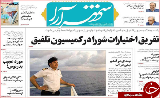 از سرمایه های فارس در اوکراین تا بوشهر اولین بندر هوشمند کشور