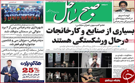 از سرمایه های فارس در اوکراین تا بوشهر اولین بندر هوشمند کشور