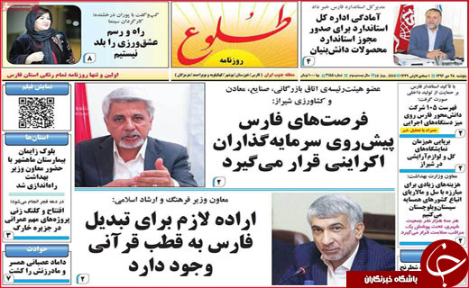 از سرمایه های فارس در اوکراین تا بوشهر اولین بندر هوشمند کشور