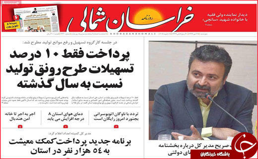 از سرمایه های فارس در اوکراین تا بوشهر اولین بندر هوشمند کشور
