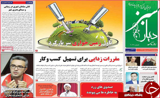 از سرمایه های فارس در اوکراین تا بوشهر اولین بندر هوشمند کشور