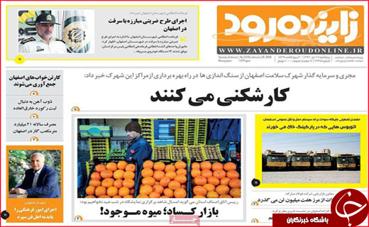 از سرمایه های فارس در اوکراین تا بوشهر اولین بندر هوشمند کشور