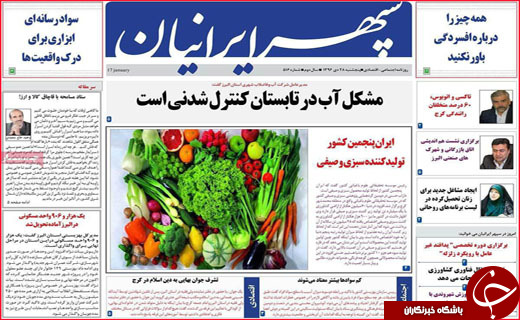 از سرمایه های فارس در اوکراین تا بوشهر اولین بندر هوشمند کشور