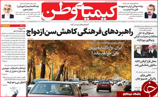 از سرمایه های فارس در اوکراین تا بوشهر اولین بندر هوشمند کشور