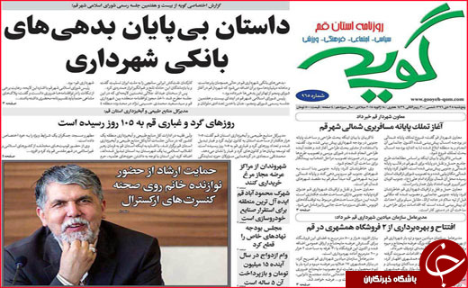 از سرمایه های فارس در اوکراین تا بوشهر اولین بندر هوشمند کشور