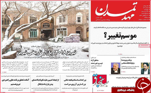 از سرمایه های فارس در اوکراین تا بوشهر اولین بندر هوشمند کشور