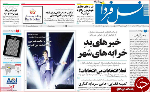 از سرمایه های فارس در اوکراین تا بوشهر اولین بندر هوشمند کشور