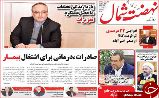 از سرمایه های فارس در اوکراین تا بوشهر اولین بندر هوشمند کشور