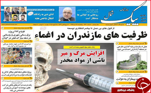 از سرمایه های فارس در اوکراین تا بوشهر اولین بندر هوشمند کشور