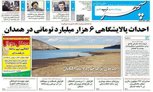 ازراه ها و فرودگاه فعال الویت همدان 2018 تا افزایش طلاق در نهاوند