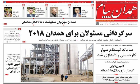 ازراه ها و فرودگاه فعال الویت همدان 2018 تا افزایش طلاق در نهاوند