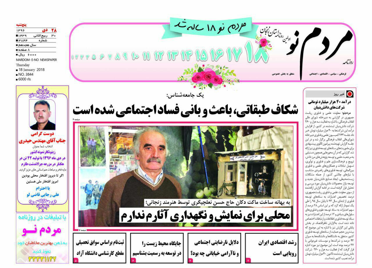از سرطان علت 14 درصد از مرگ و میر زنجانی ها تا برنامه ریزی برای ساخت 15 پل عابر پیاده در زنجان