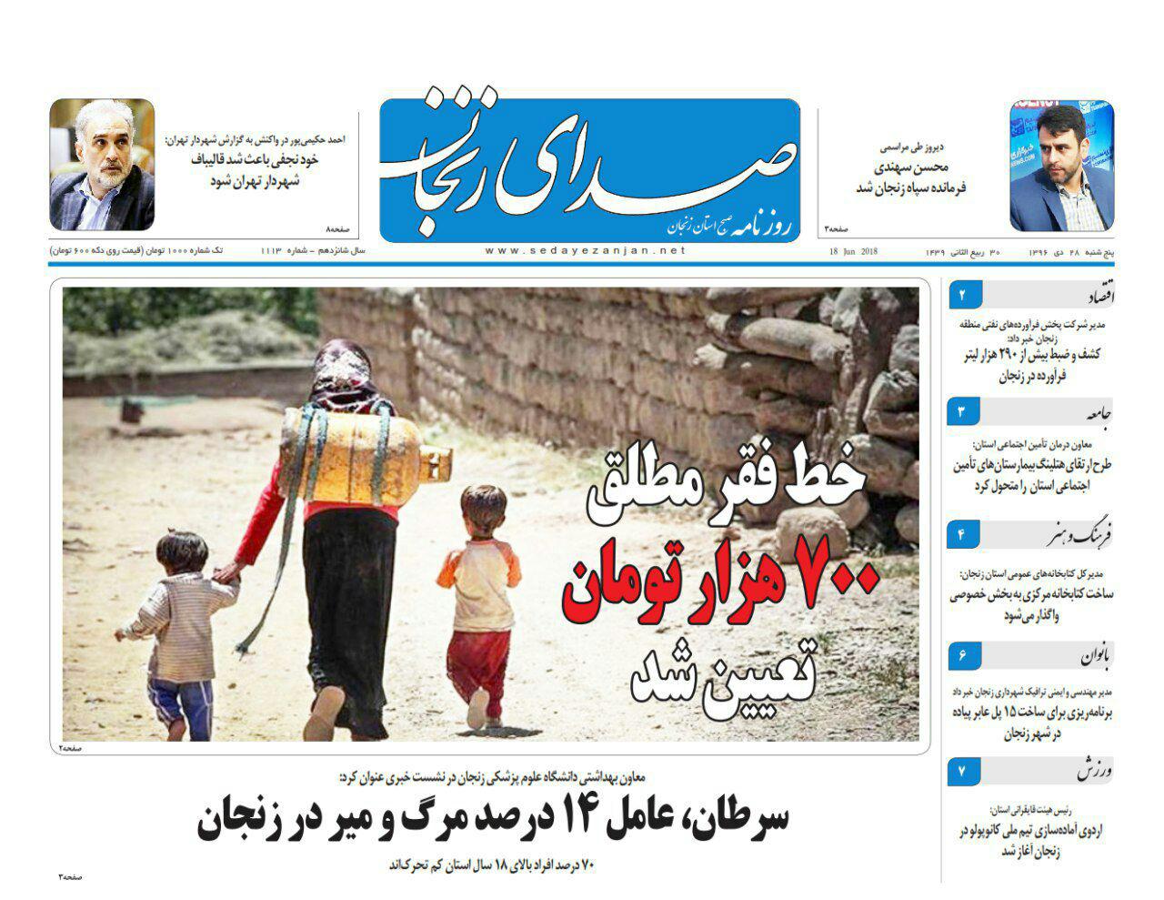 از سرطان علت 14 درصد از مرگ و میر زنجانی ها تا برنامه ریزی برای ساخت 15 پل عابر پیاده در زنجان