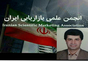 راه اندازی انجمن علمی بازاریابی ایران در مازندرانِ