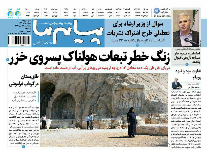 زنگ خطر برای پسروی دریای خزر