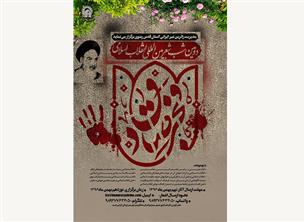 برگزاری دومین شب شعر انقلاب اسلامی ویژه زائران غیرایرانی حرم رضوی