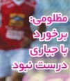 شوخی با تیترهای ورزشی (پنج شنبه 28 دی ماه 96) شوخی با تیترهای ورزشی (پنج شنبه 28 دی ماه 96)