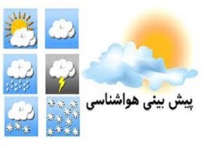 پیش بینی بارش پراکنده باران دربرخی مناطق کشور+ جدول