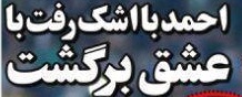 شوخی با تیترهای ورزشی (پنج شنبه 28 دی ماه 96) شوخی با تیترهای ورزشی (پنج شنبه 28 دی ماه 96)