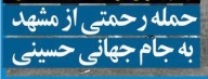 شوخی با تیترهای ورزشی (پنج شنبه 28 دی ماه 96) شوخی با تیترهای ورزشی (پنج شنبه 28 دی ماه 96)