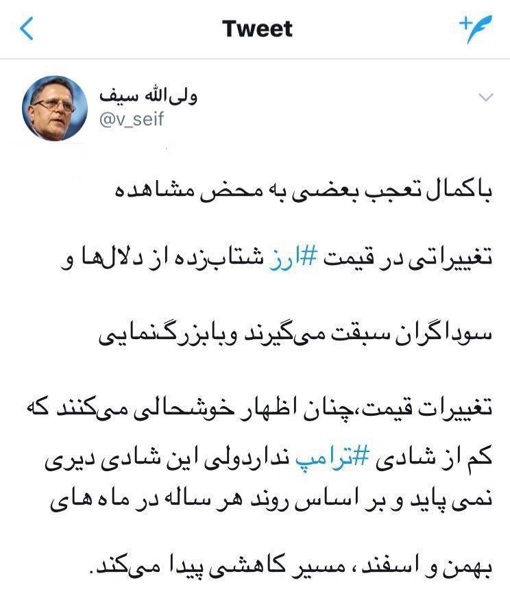 برخی از گرانی دلار بیشتر از ترامپ خوشحالند