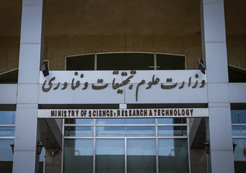 دریچه امید برای اشتغال نیروی های قراردادی وزارت علوم