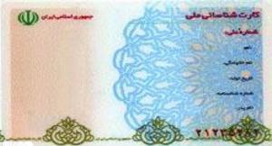 سه میلیون و 100 هزار نفر واجد شرایط اخذ کارت ملی هوشمند درآذربایجان شرقی