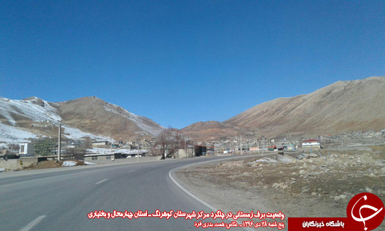 وضعیت نگران کننده بارش برف و خشکسالی در کوهرنگ