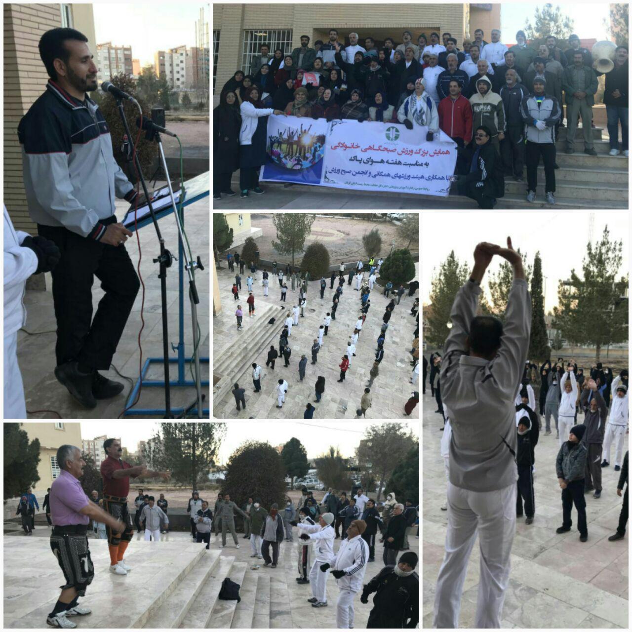 همایش بزرگ ورزش صبحگاهی در کرمان