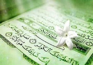 تقدیر از چهره‌های ماندگار قرآنی در استهبان