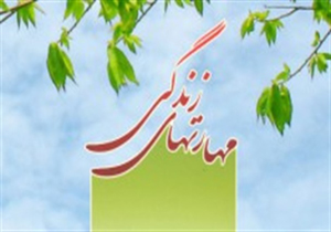 آموزش مهارت‌های زندگی خود مراقبتی به دانش آموزان عشایر