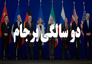 روایت برجام در ۱۵ دقیقه + فیلم