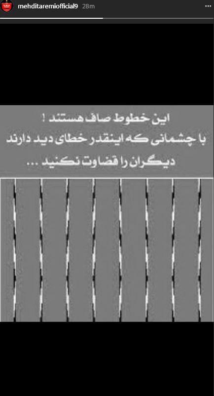 توصیه اخلاقی مهدی طارمی به دیگران+عکس
