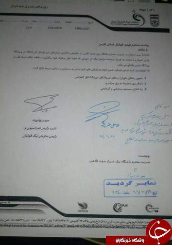آماده نبودن ورزشگاه پارس برای برگزاری مسابقات فوتبال + تصاویر