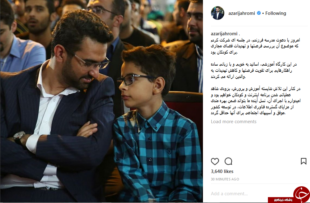حضور وزیر ارتباطات در مدرسه فرزندش +عکس