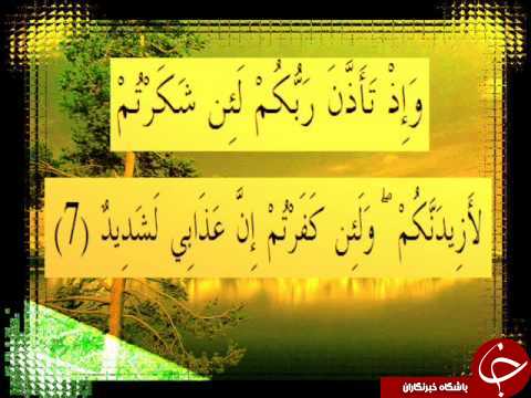 چگونه نعمت&zwnj;های خداوند را به سمت خود سرازیر کنیم؟