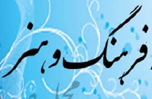 تاسیس انجمن خیرین فرهنگ وهنر در دلیجان