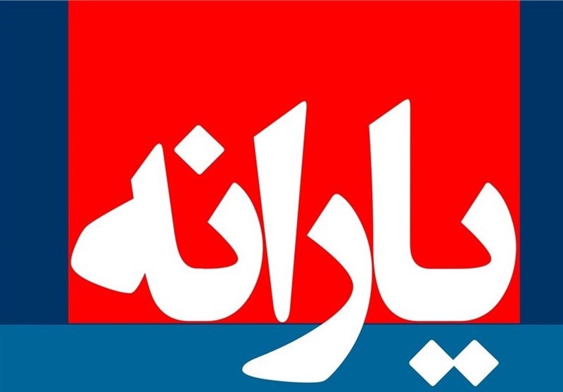درآمد دولت از محل حذف یارانه نقدی پردرآمدها چقدر است؟ + جزئیات