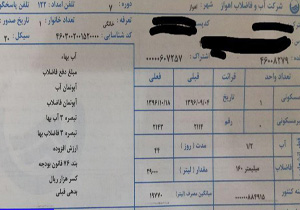 بسته