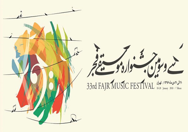 روز پرفروغ گروه فرانسوی در تالار وحدت در کنار هیجان کنسرت راک